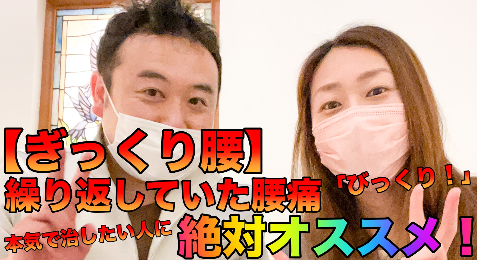 整体院ヒカリノキュウジツのお客様