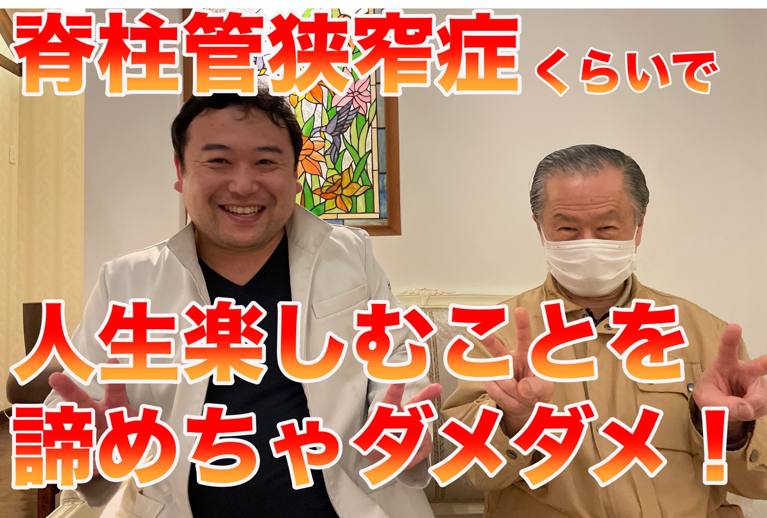 整体院ヒカリノキュウジツのお客様